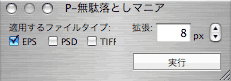 P-mudaotoshi01.gif